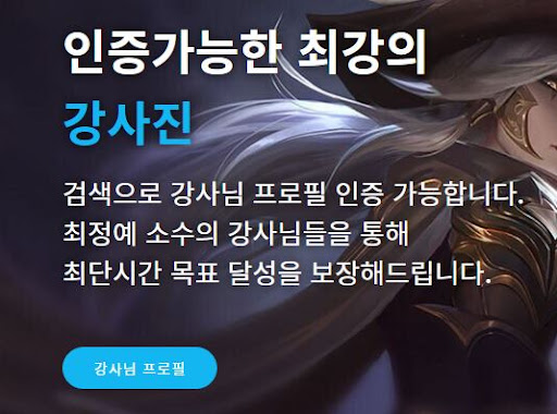 하루팀 | No.1 롤대리 - 롤강의, 롤듀오, 롤경작