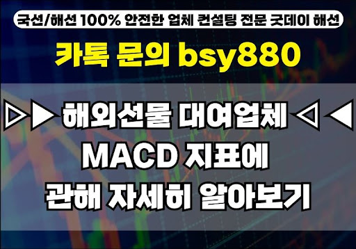 굿데이해선: 해외선물대여계좌업체의 성공 파트너