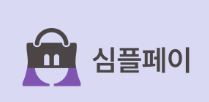 워드프레스 정기결제 - 코드엠샵