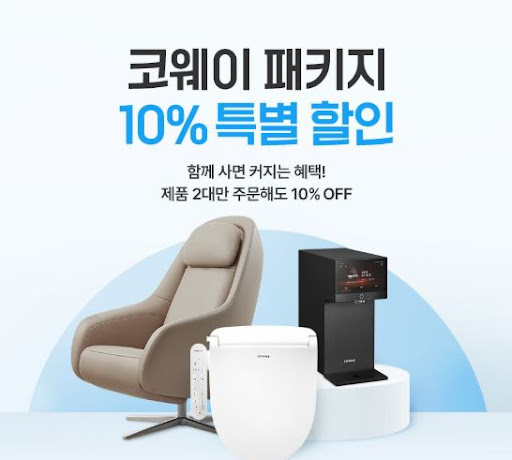 코웨이 렌탈 승계 방법과 양도 시 필요한 서류 정리