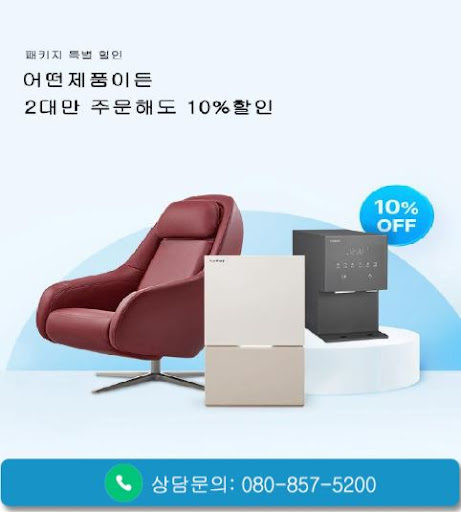 웅진코웨이고객센터 cowaystory.kr 제품 상담 이용 안내 정리
