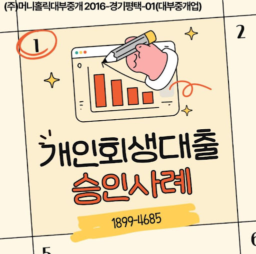 개인회생대출 중간 금리 조정 대응 방안