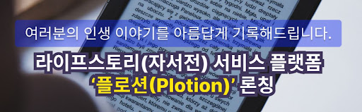 내 자서전: 플로션을 통한 나만의 이야기