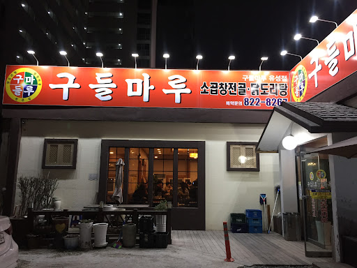 대구유성구맛집 평범한 일상 추천
