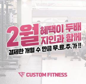 서면헬스 피티전문 커스텀피트니스