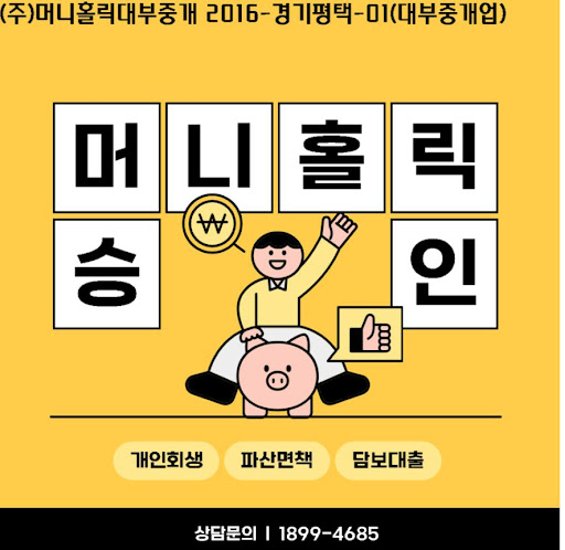 개인회생대출, 채무 조정과 함께하는 미래 설계