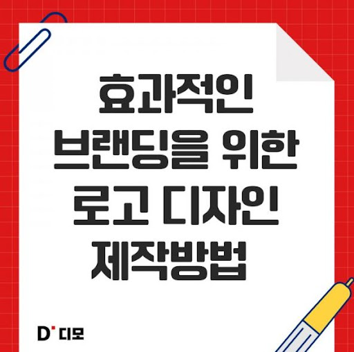 디모: UX/UI 디자인에 관한 통찰력과 토론
