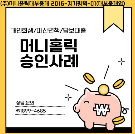 개인회생자대출, 경제적 재도약을 위한 든든한 동반자