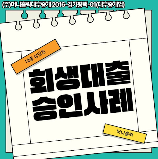 개인회생자대출 성공적인 재정 재건을 위한 마지막 조언
