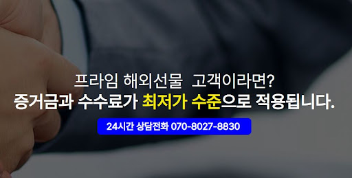 해외선물대여업체 해선프라임 통합 서비스와 고객 가치 창출