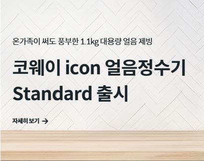 코웨이 고객센터와 함께하는 스마트한 렌탈 가전 관리법