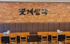 무한리필 계산동 맛집 : 간장게장 무한리필 꽃게생각 먹방