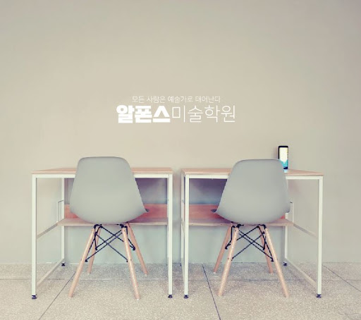 부산만화애니학원과 알폰스미술학원의 독특한 프로그램
