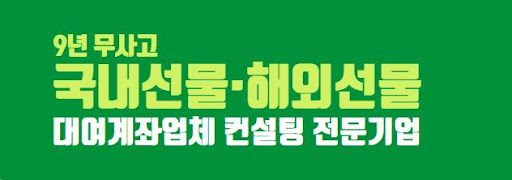 선물 대여계좌업체: 안전성과 신속성을 겸비한 최고의 선택!