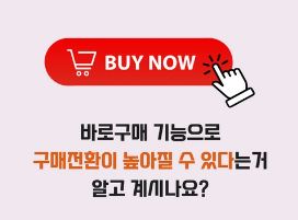 워드프레스 쇼핑몰 코드엠샵