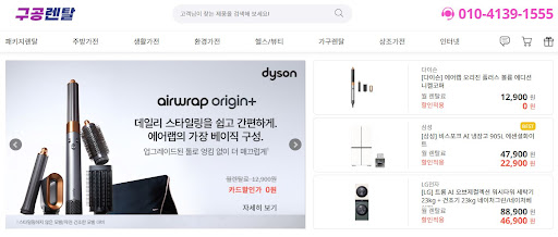 대한민국 저신용가전렌탈의 새로운 표준, 구공렌탈과 함께 시작하세요