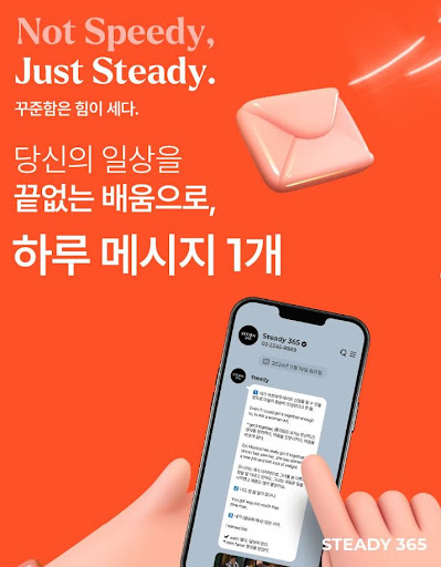 영어 표현, 스티디365로 매일 한 줄씩 배우기
