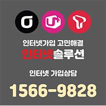 KT인터넷가입 간편하게 이용하는 방법