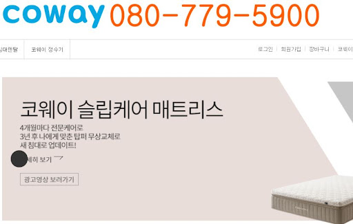 웅진코웨이고객센터를 활용한 정기 살균 서비스 추가 신청 및 비용