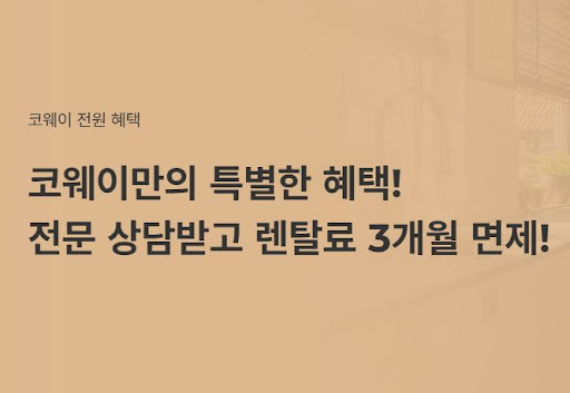 웅진코웨이침대렌탈, 침대 렌탈의 새로운 패러다임