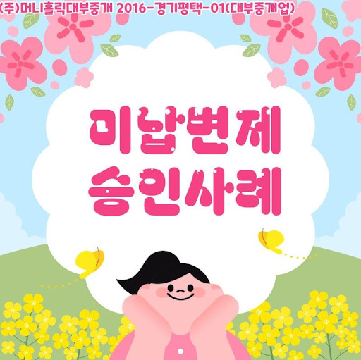 성실납부자를 위한 특별 개인회생자대출 안내