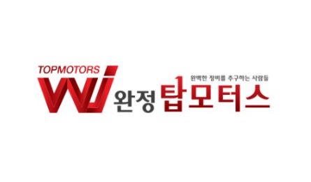 타이밍벨트가 위험하다면? 완정탑모터스에서 확인하세요!