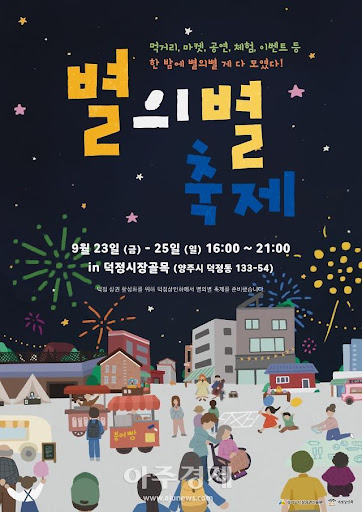작은세상일기 / 양주 소식