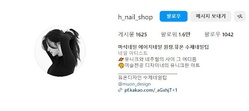 마석네일, 에이치네일이 제안하는 최신 트렌드
