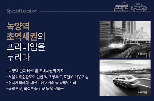 더씨엘59: 의정부 녹양역세권 상업용지 B1블럭 59층 주상복합 프리미엄