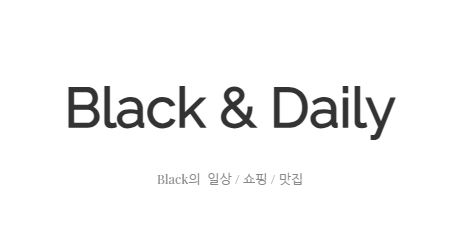 국내맛집투어 블랙데일리와 떠나는 맛의 여행