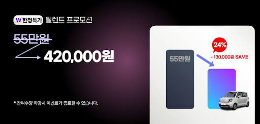 신용 걱정 없는 차량 이용, 저신용장기렌트카로 시작하세요
