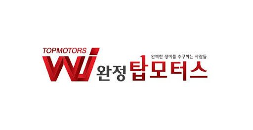 투싼 흡기크리닝 특별 할인 이벤트, 완정탑모터스에서만 만나보세요