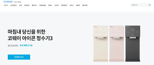코웨이렌탈의 다양한 활용법, 코웨이렌탈몰에서 쉽게 파악하기