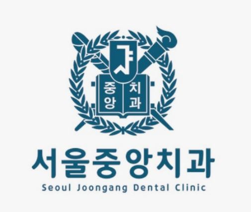 주민들이 추천하는 안산중앙동치과, 서울중앙치과가 인기