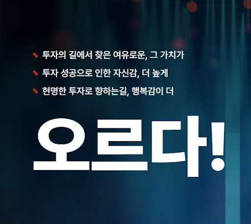 오르다: 신속하고 정확한 투자 결정의 보장