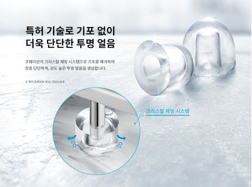 코웨이얼음정수기 렌탈, 건강과 신선함을 집으로 배달합니다!