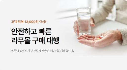 라무몰 직구로 피라세탐과 타다라필을 저렴하게 구매하는 비법