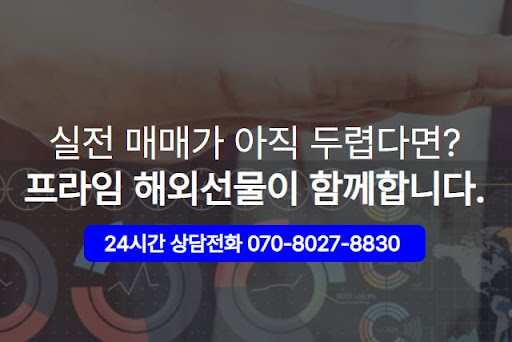 해외선물대여업체와 함께하는 장기적 투자 성공 전략