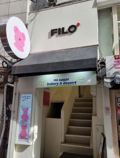 홍대카페 투어 필수 코스, 무설탕 디저트 맛집 필로베이커리 이용 팁