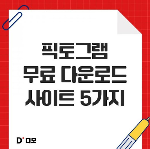 디모: 디자이너 커뮤니티 정보공유